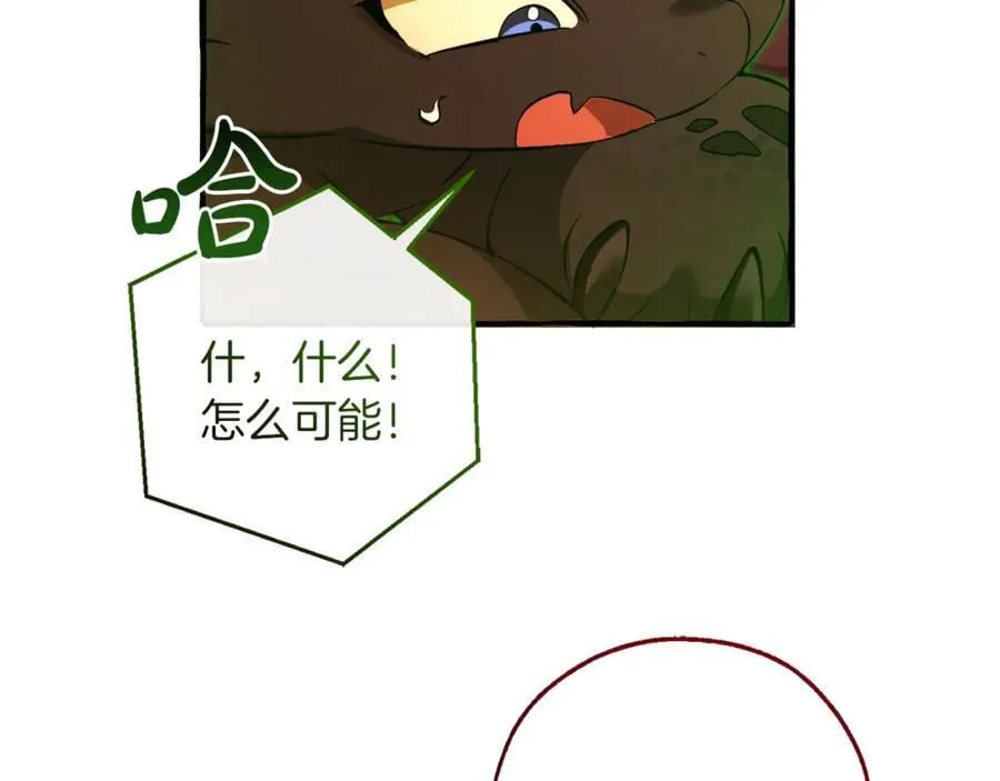 第138话 财迷英雄37