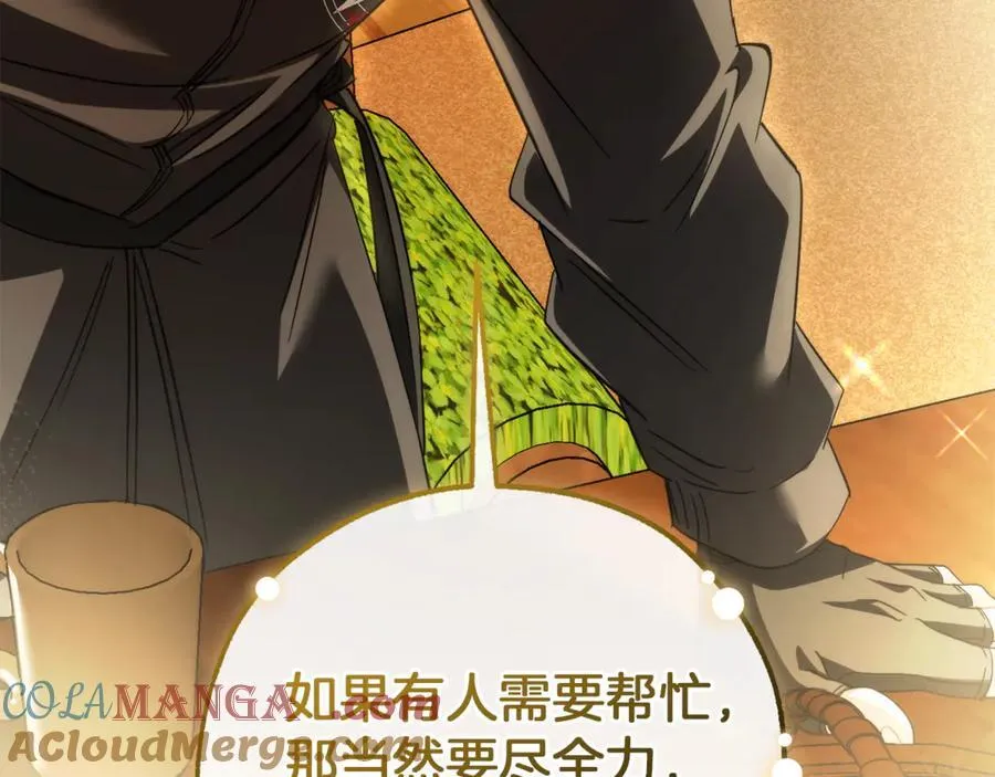 第136话 去见黄金龙208