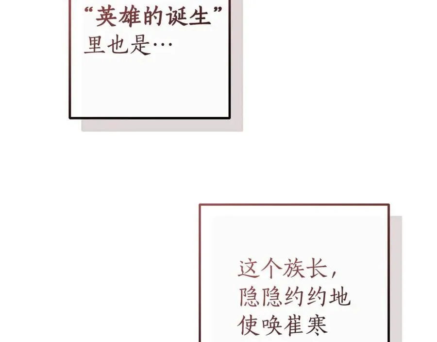 第136话 去见黄金龙182