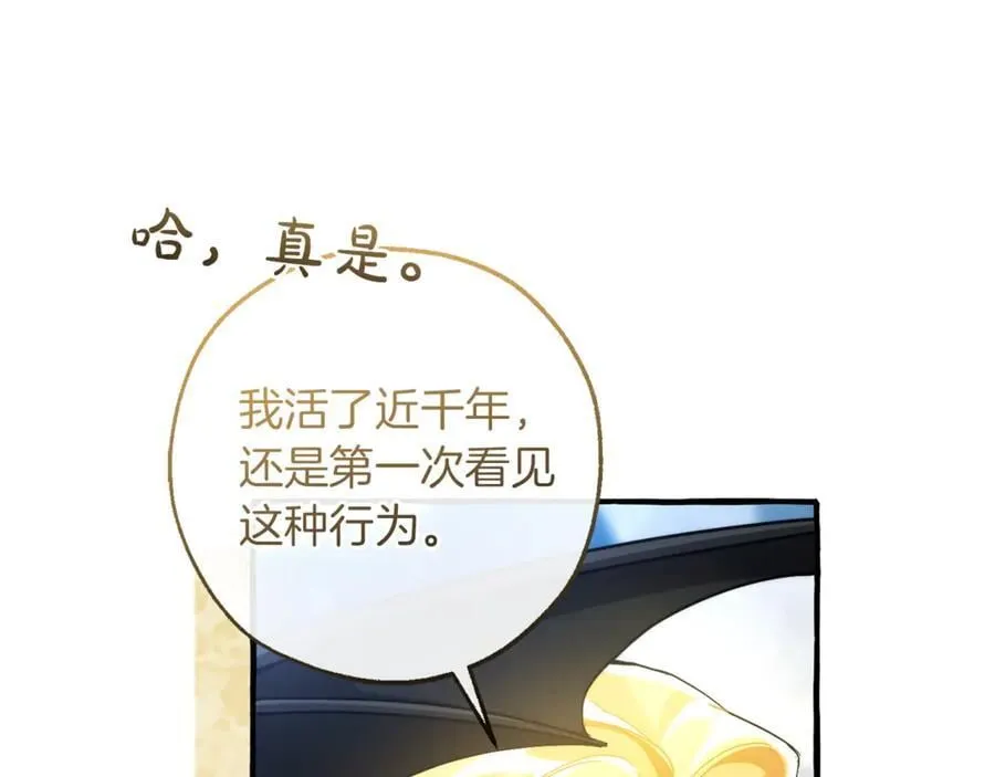 第144话 龙的凝视18