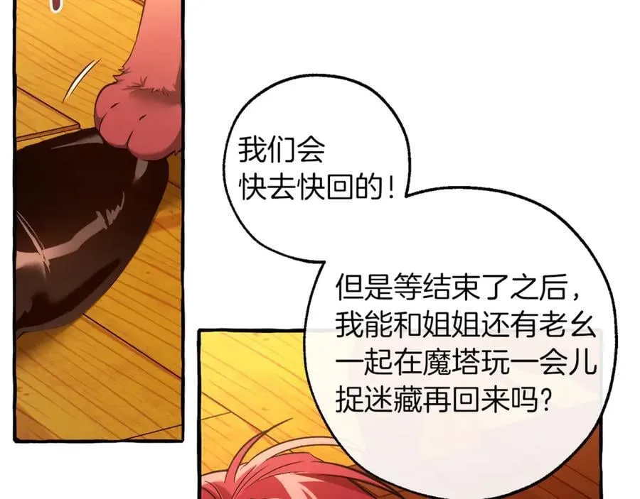 第141话 爆破倒计时70