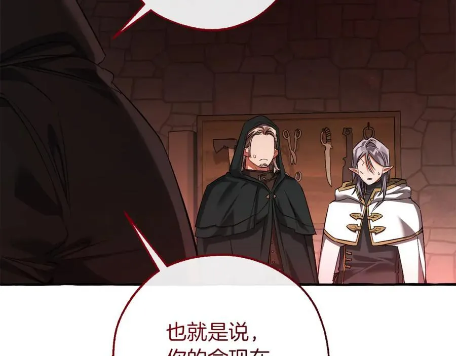 第138话 财迷英雄17