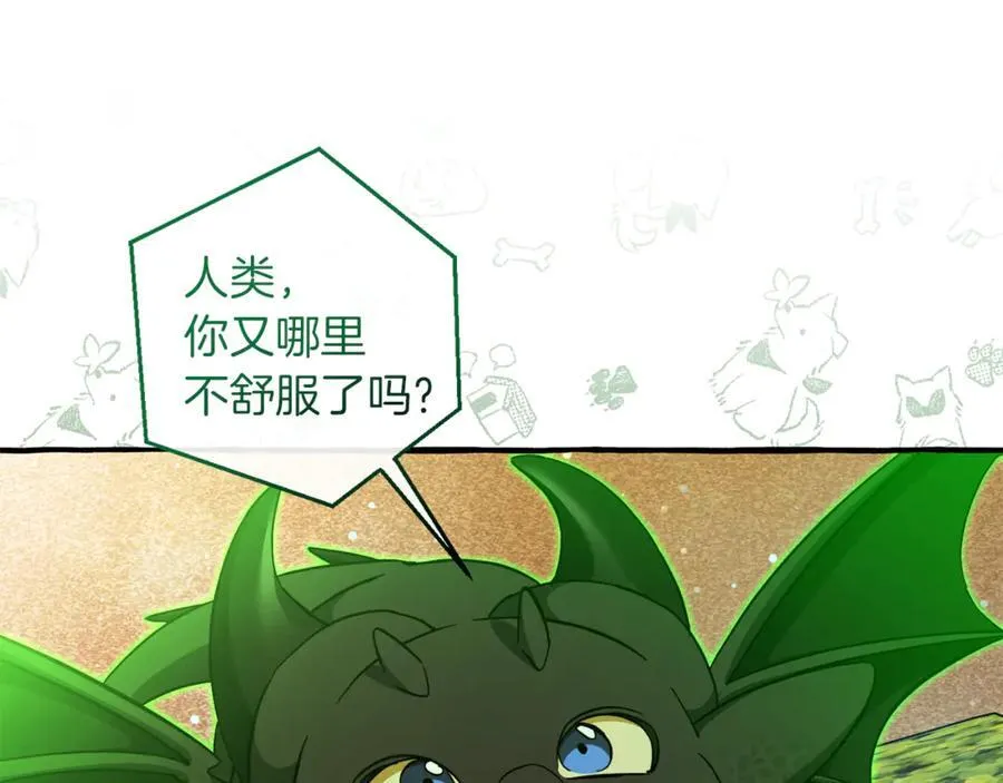 第136话 去见黄金龙151