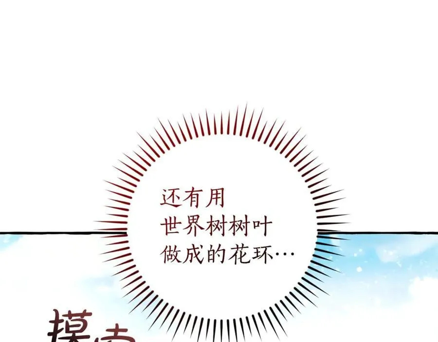 第136话 去见黄金龙5