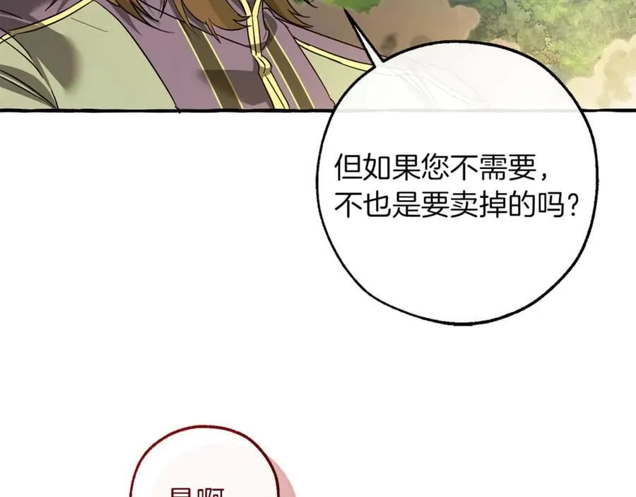 第142话 坑人计划现在开始99