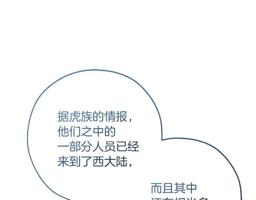 第140话 怎么就不懂少爷的心呢26
