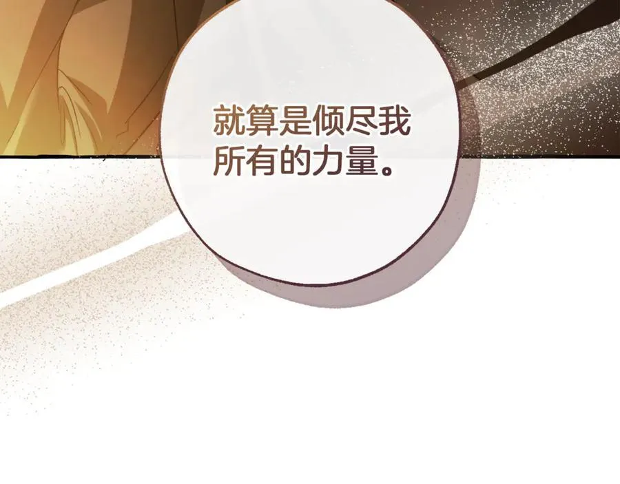 第143话 美丽的黄金龙91