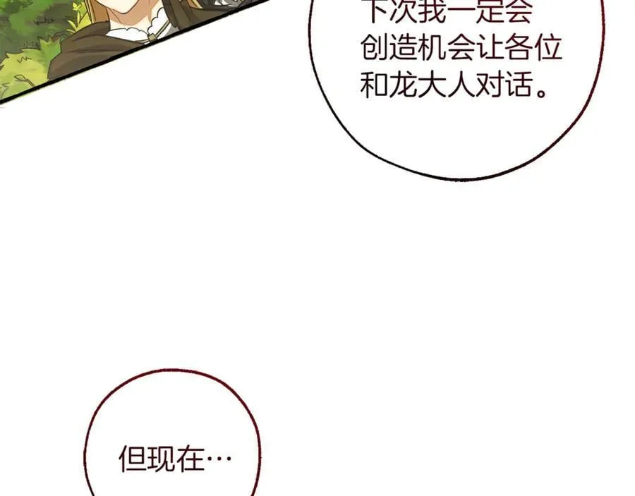 第138话 财迷英雄103