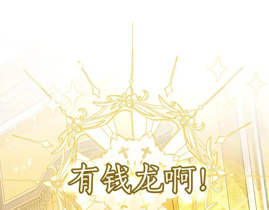 第144话 龙的凝视131