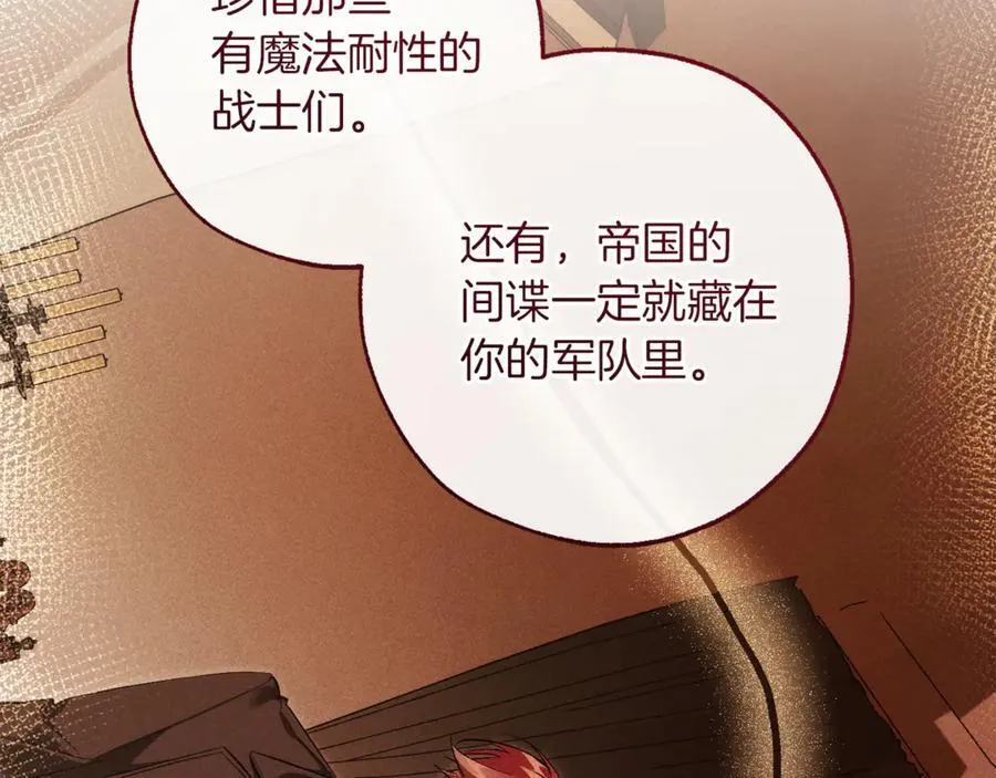 第143话 美丽的黄金龙133
