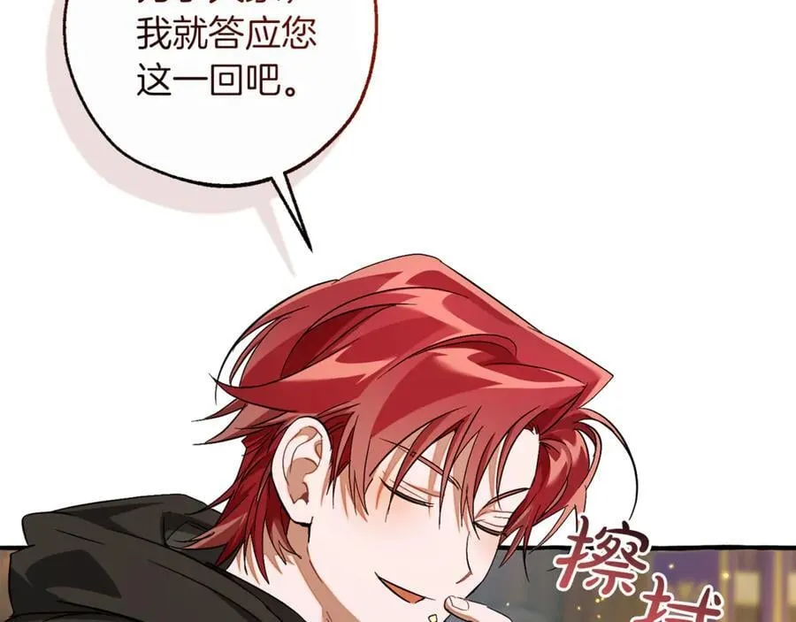 第136话 去见黄金龙190