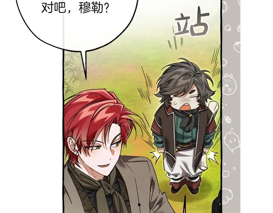 第140话 怎么就不懂少爷的心呢141