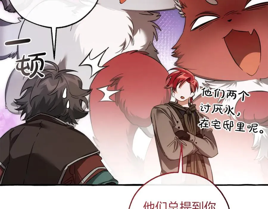 第140话 怎么就不懂少爷的心呢138