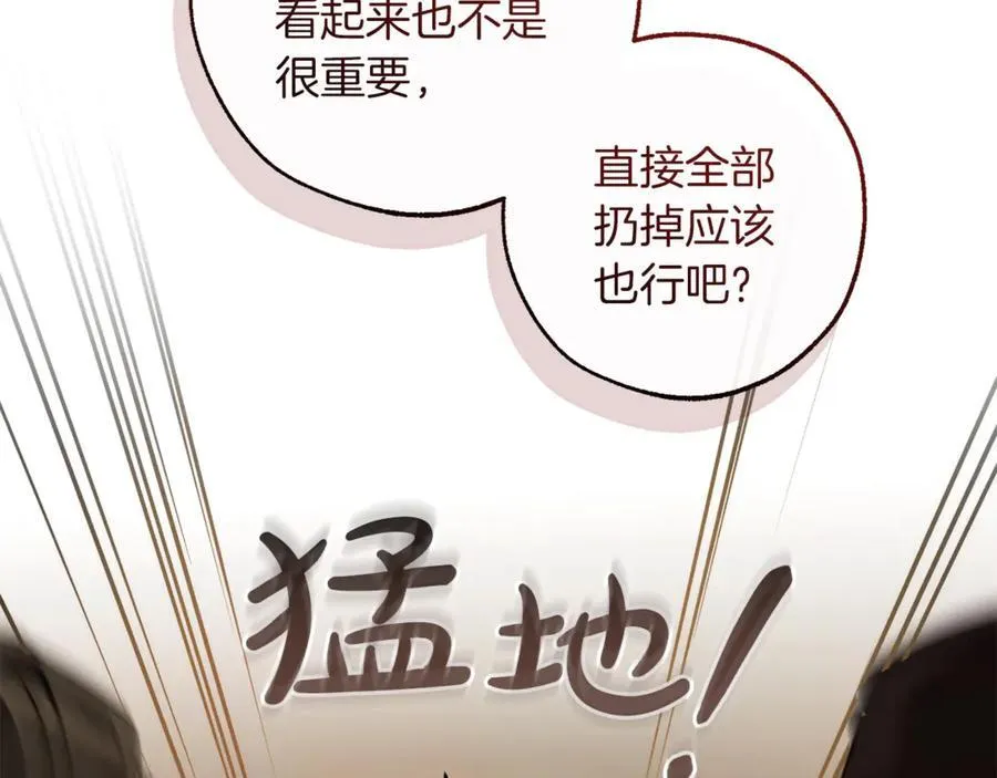 第142话 坑人计划现在开始165