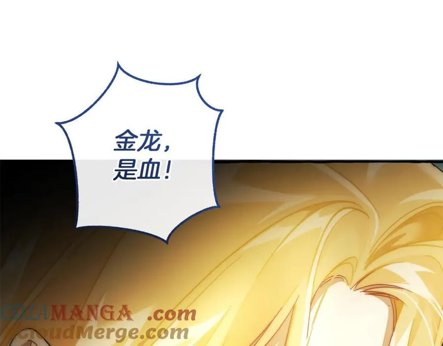 第144话 龙的凝视84