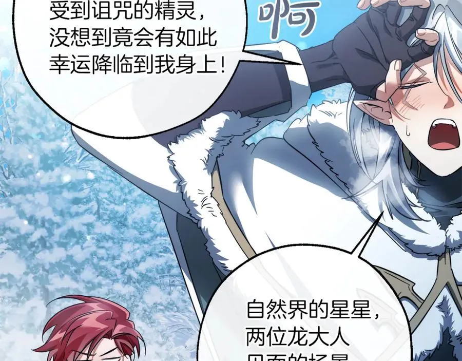 第144话 龙的凝视77