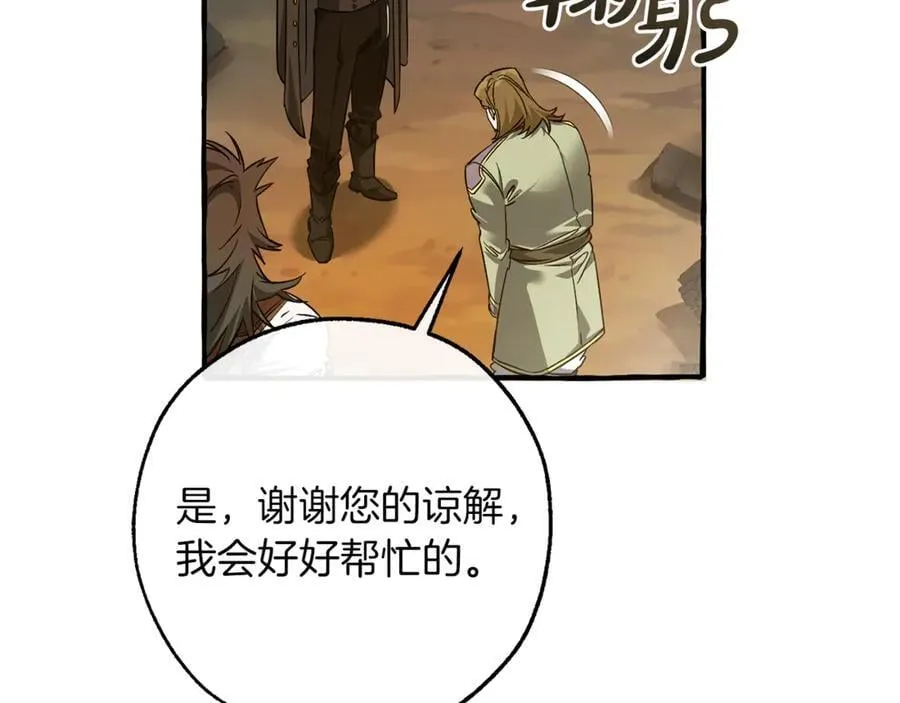 第142话 坑人计划现在开始105