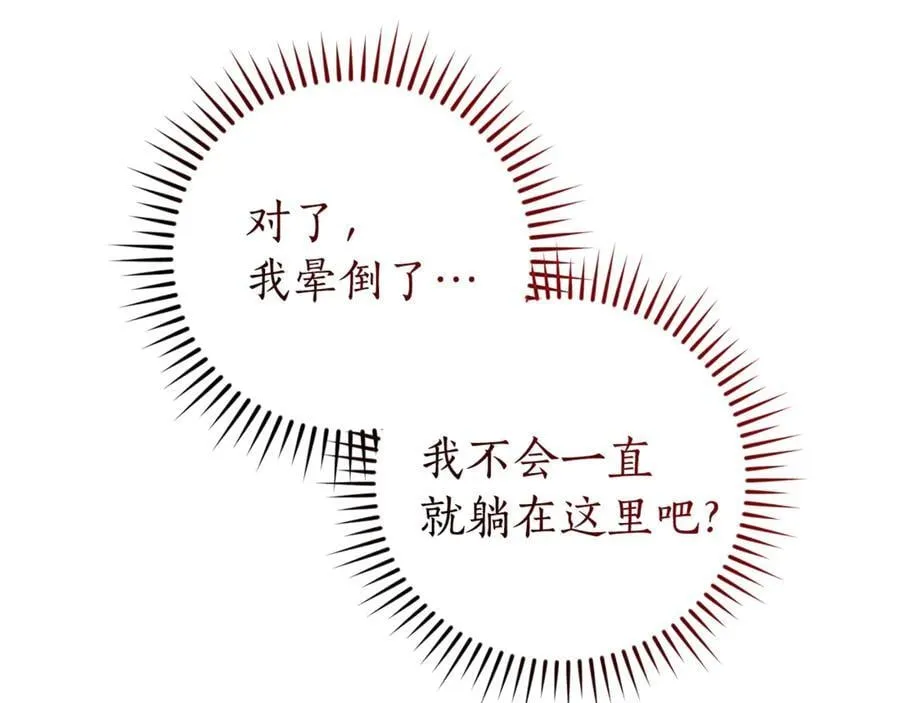 第135话 昏迷三天211