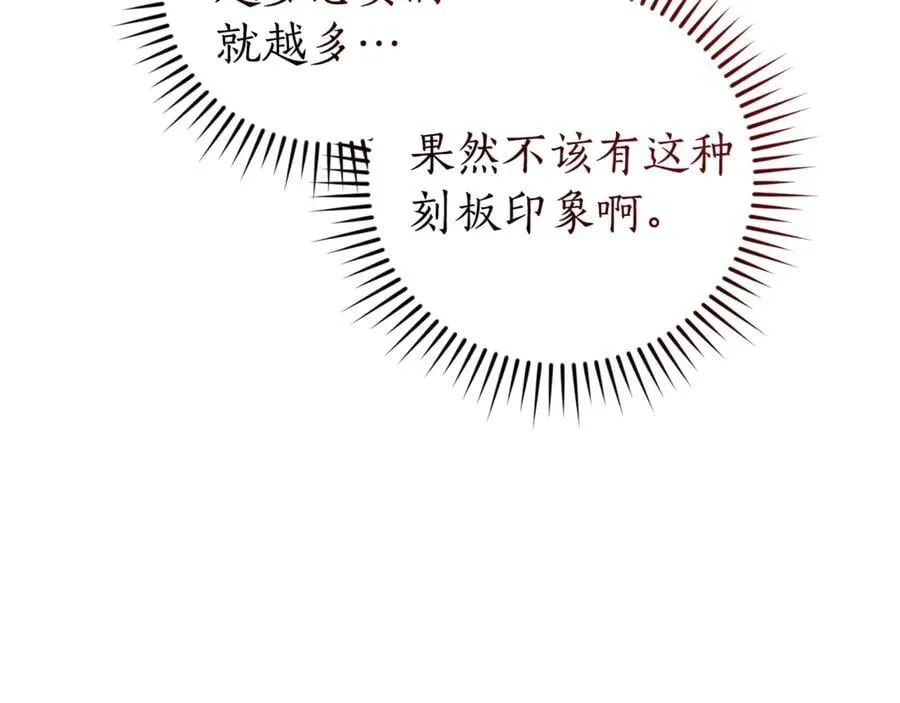 第137话 冤大头13