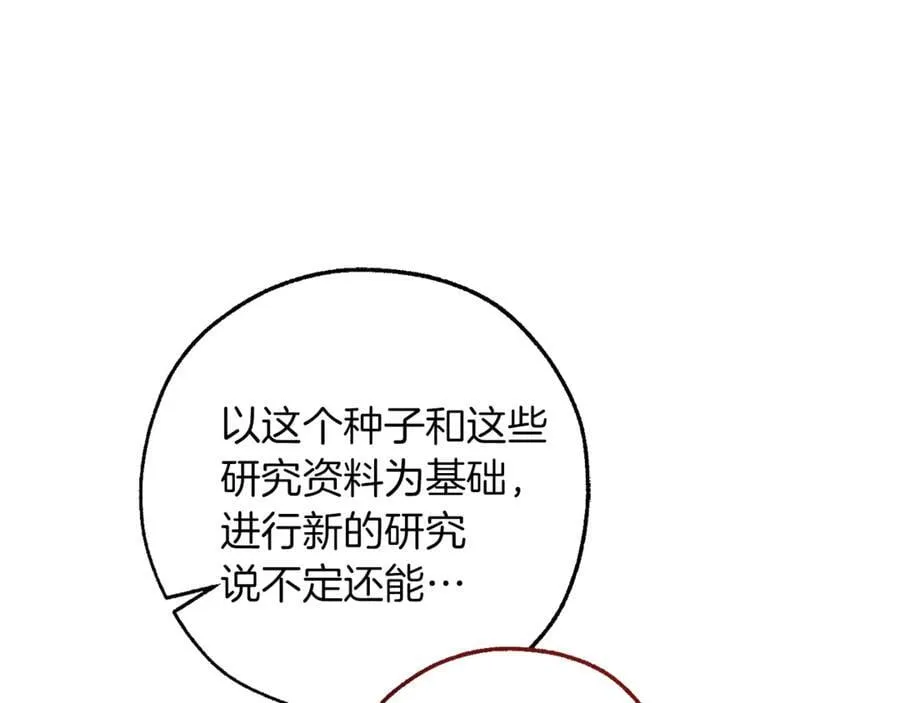第142话 坑人计划现在开始162