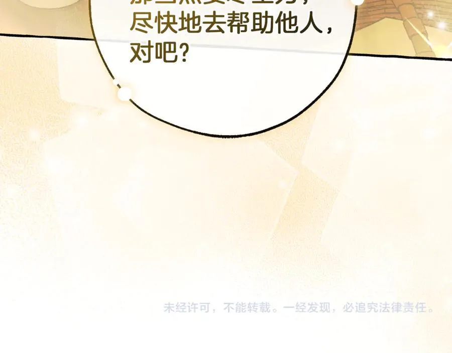 第136话 去见黄金龙209
