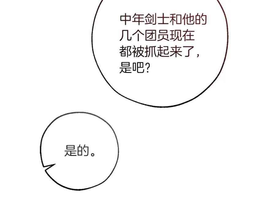 第136话 去见黄金龙57