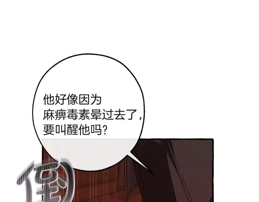 第137话 冤大头77