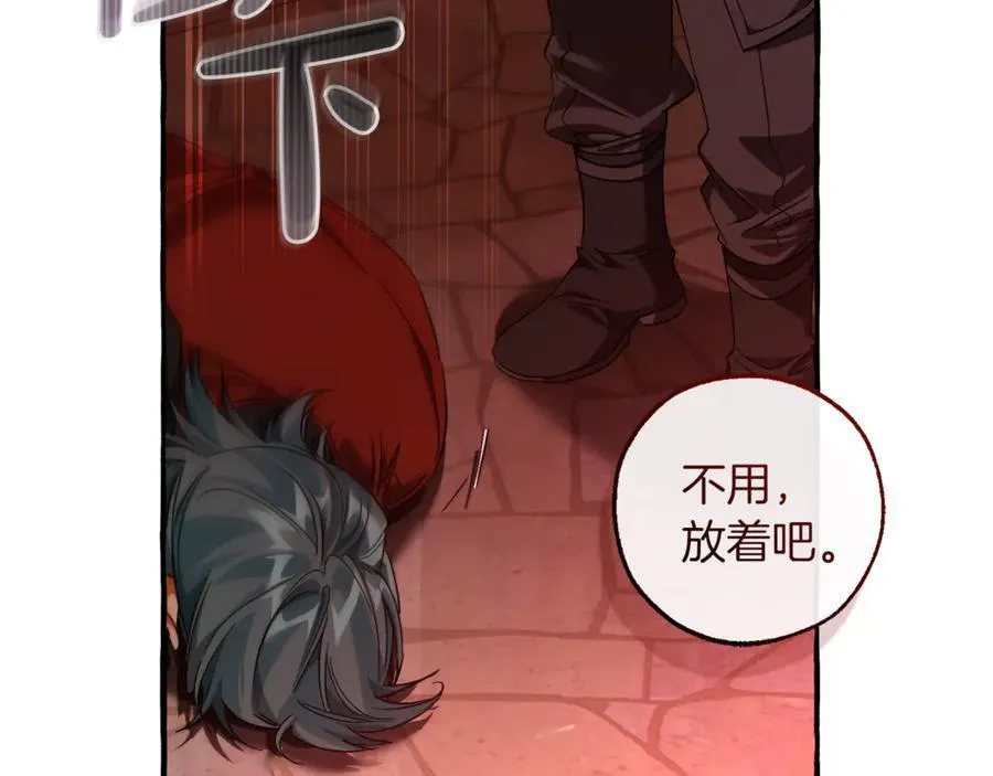 第137话 冤大头78
