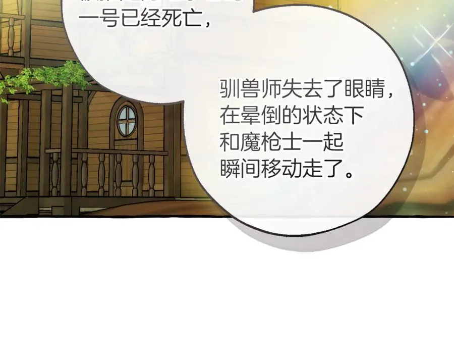 第136话 去见黄金龙53
