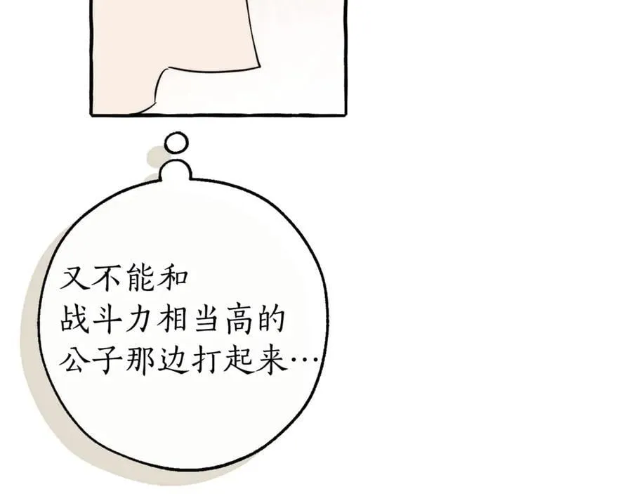 第142话 坑人计划现在开始185