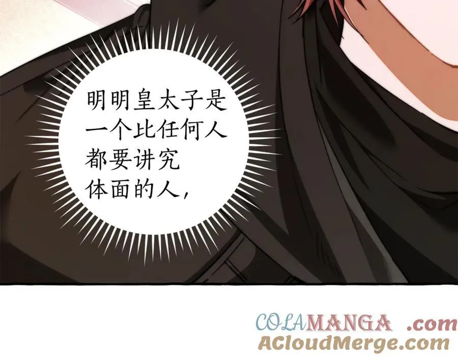 第137话 冤大头176