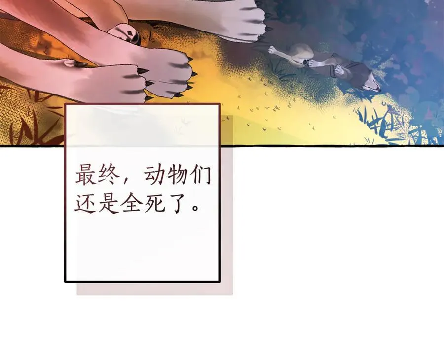 第136话 去见黄金龙65