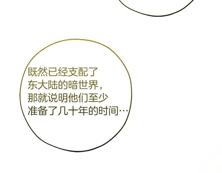 第144话 龙的凝视141