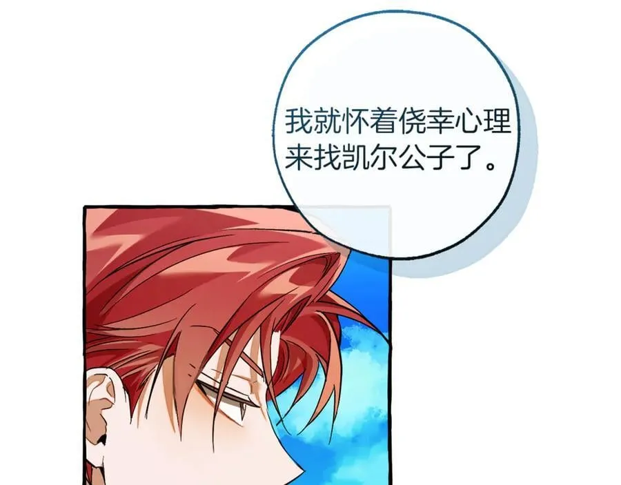 第139话 有钱人家的公子165