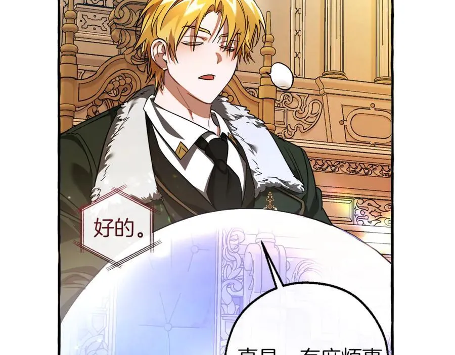 第137话 冤大头162