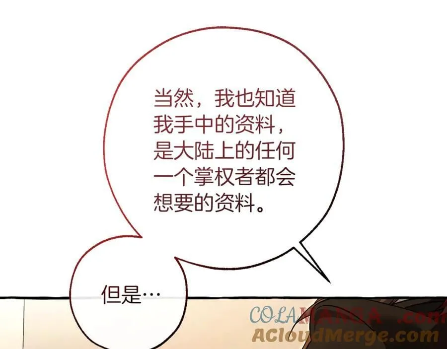 第143话 美丽的黄金龙36