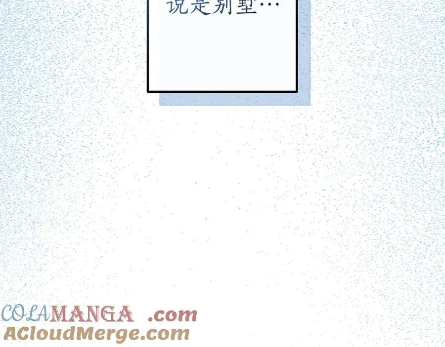 第140话 怎么就不懂少爷的心呢152