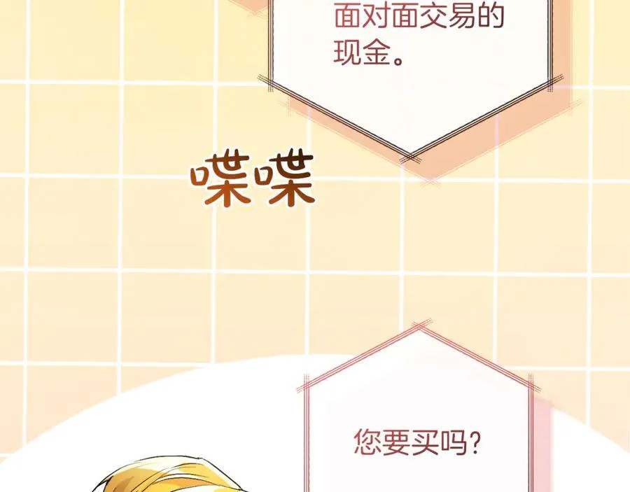 第137话 冤大头197