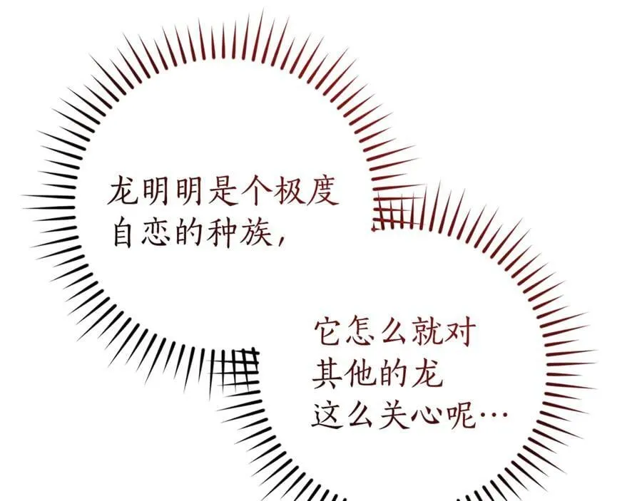 第136话 去见黄金龙125