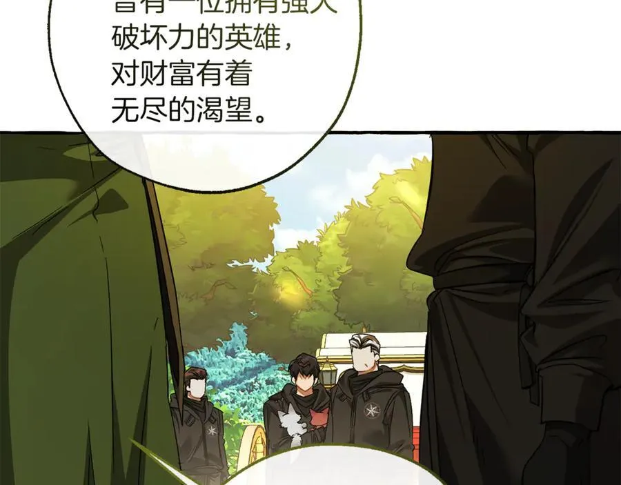 第138话 财迷英雄143