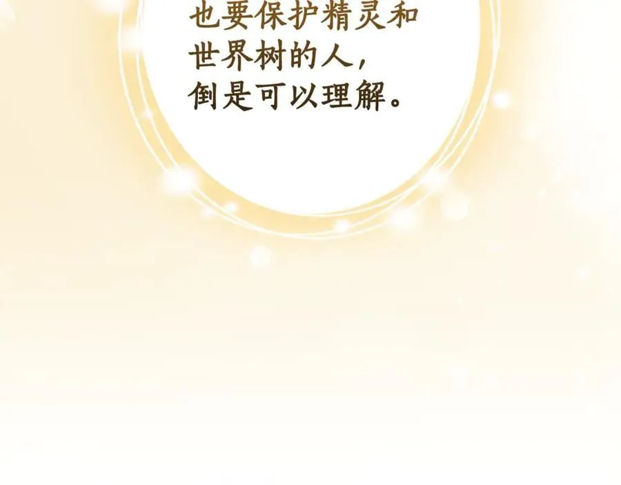 第136话 去见黄金龙86