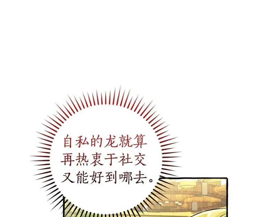 第136话 去见黄金龙162