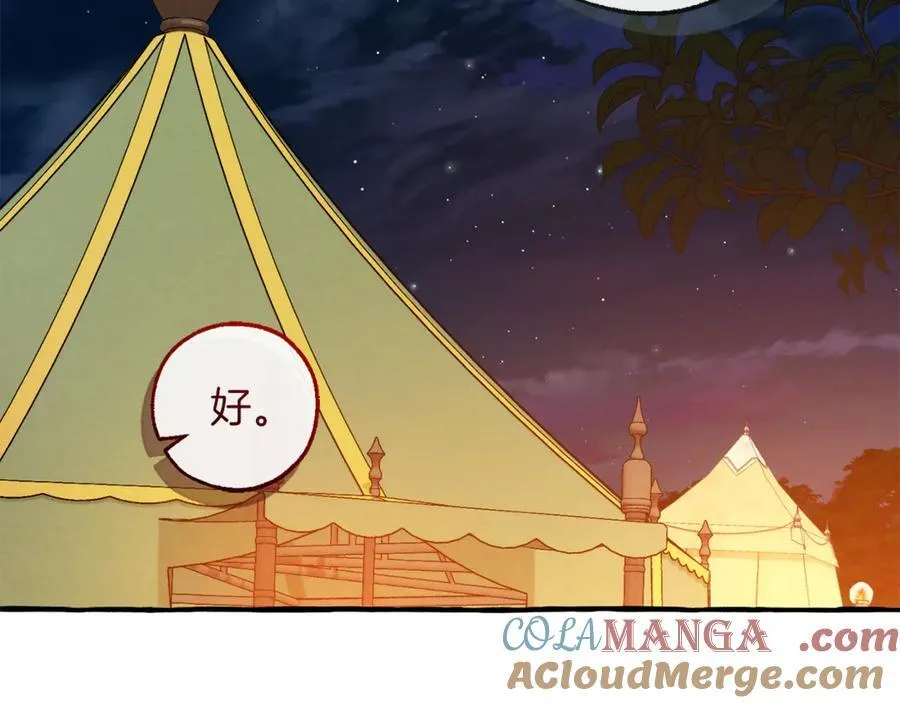 第141话 爆破倒计时104