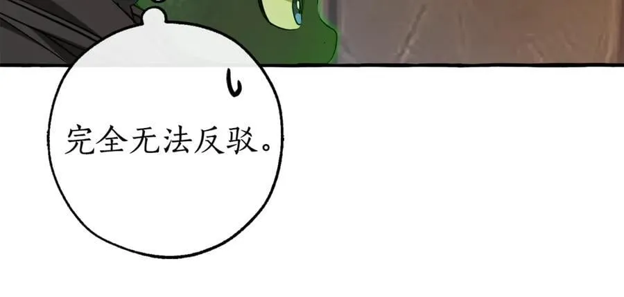 第139话 有钱人家的公子94