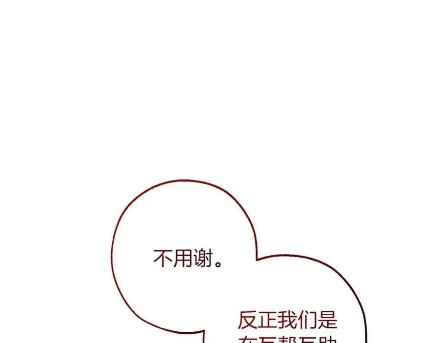 第137话 冤大头117