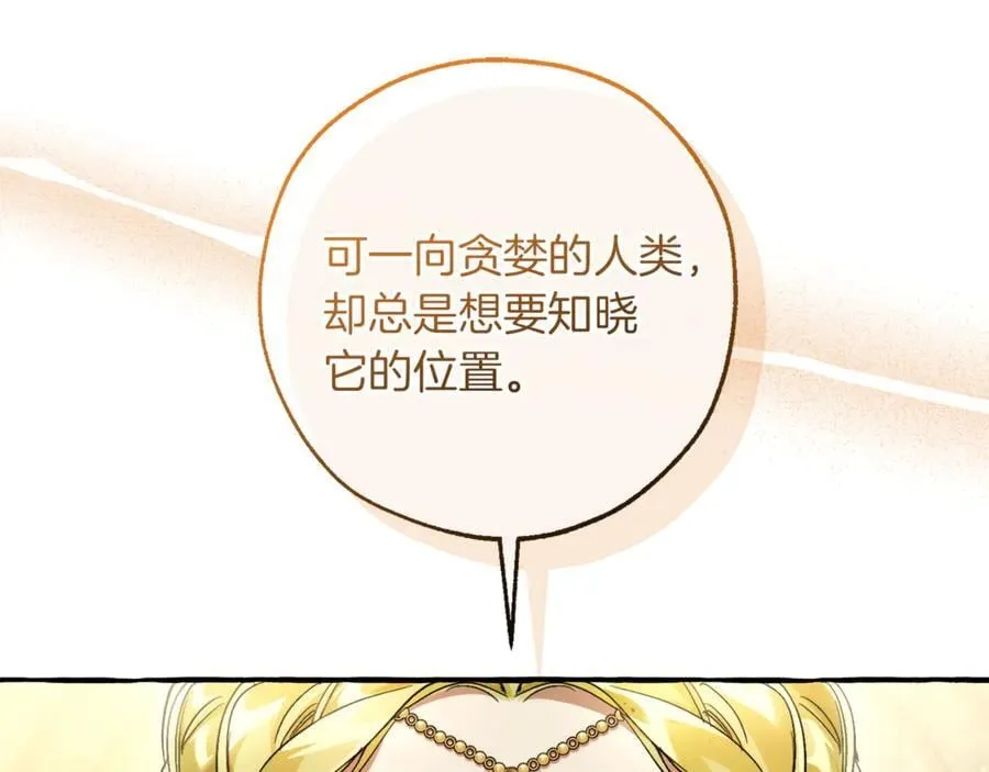 第136话 去见黄金龙106