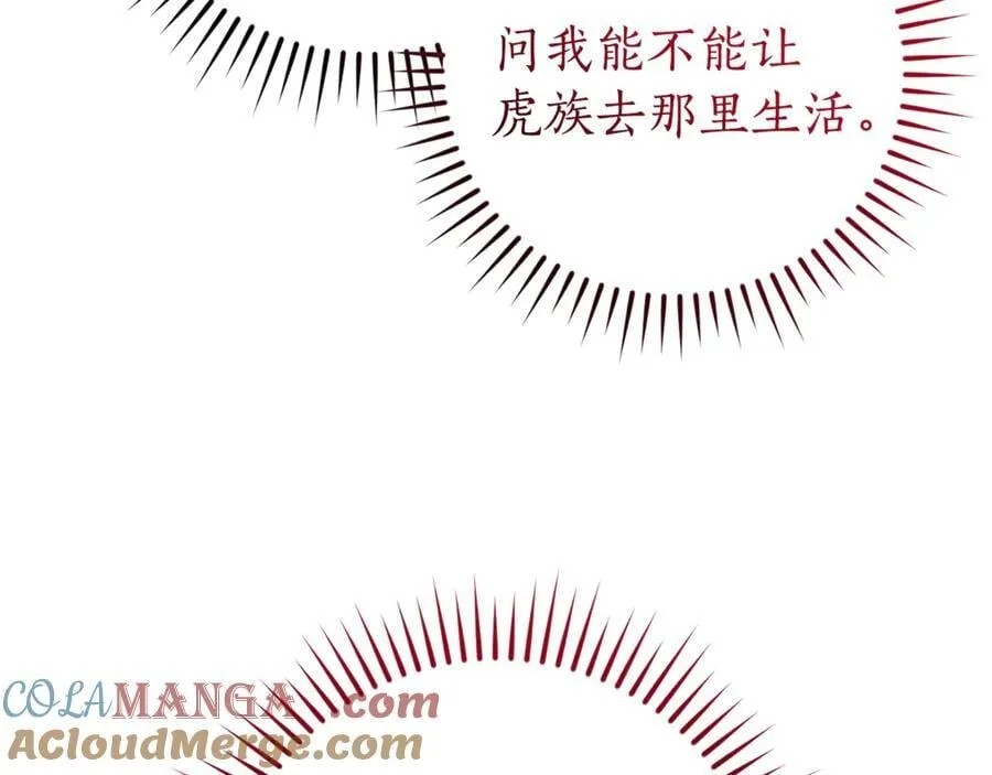 第140话 怎么就不懂少爷的心呢88