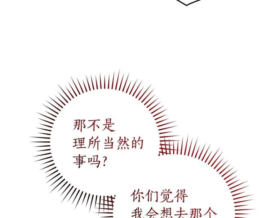 第142话 坑人计划现在开始93