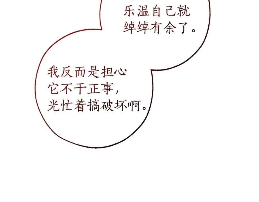 第141话 爆破倒计时51