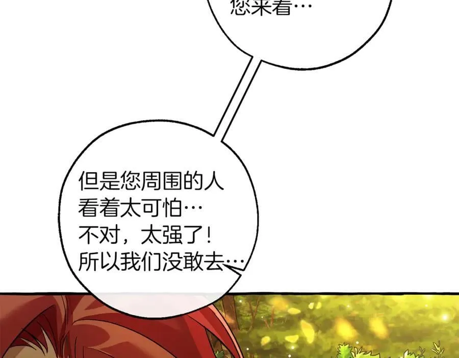 第138话 财迷英雄78